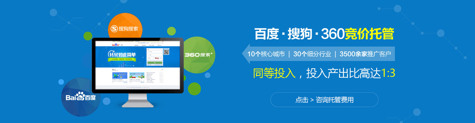 屯门竞价开户推广